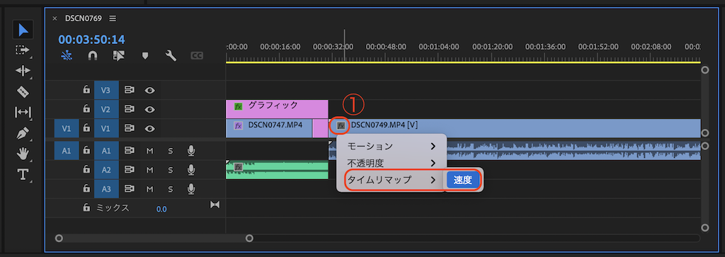 Adobe Premiere Proでスロー再生 スピード再生をするには ノリックジオグラフィック For Webエンジニア